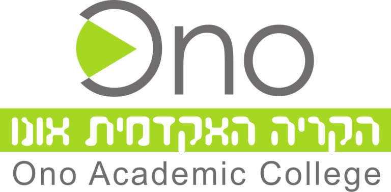הספריה של הקריה האקדמית אונו – הספריה של הקריה האקדמית אונו